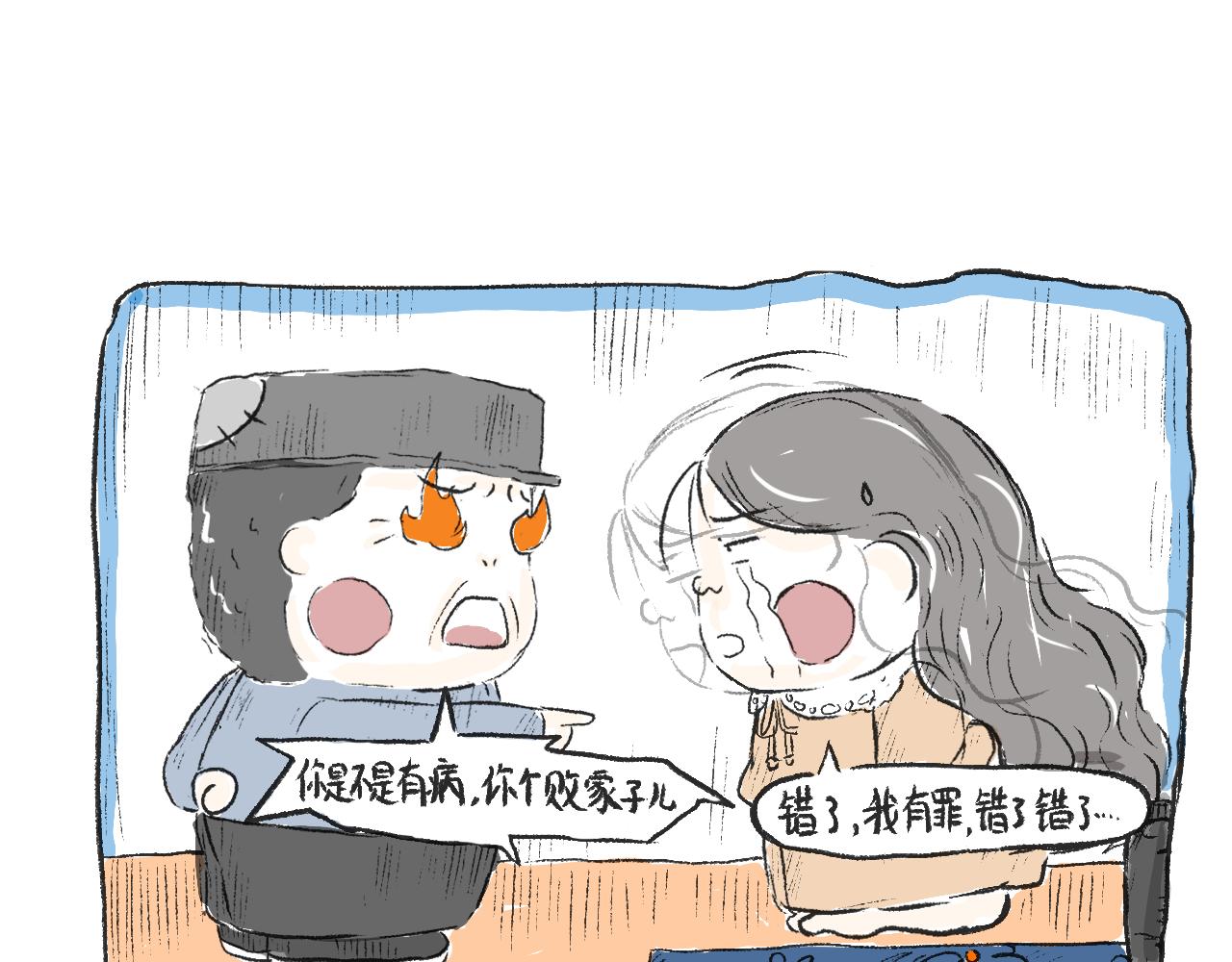 《莫动我去买个橘》第十七话败家子 第33页