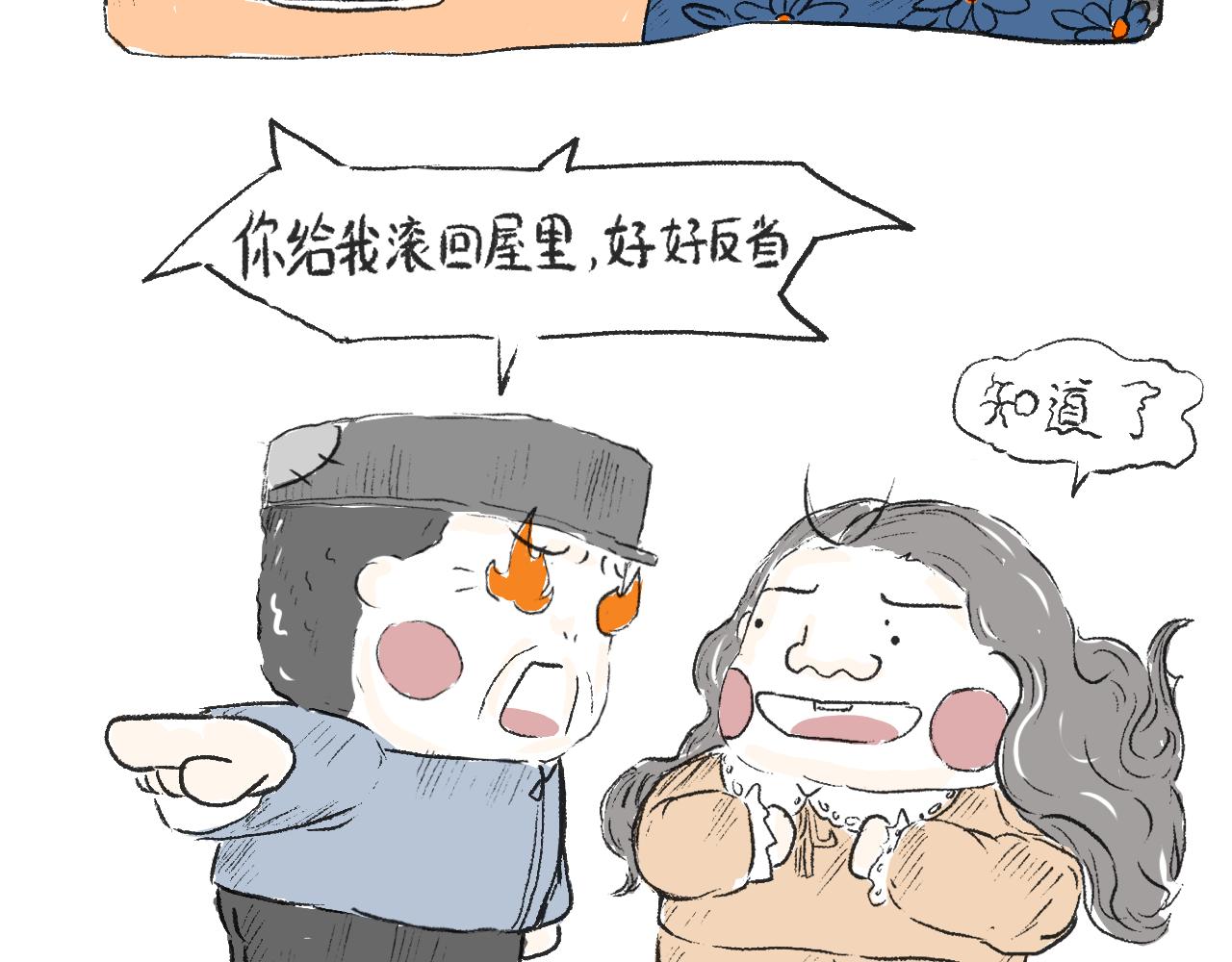 《莫动我去买个橘》第十七话败家子 第34页