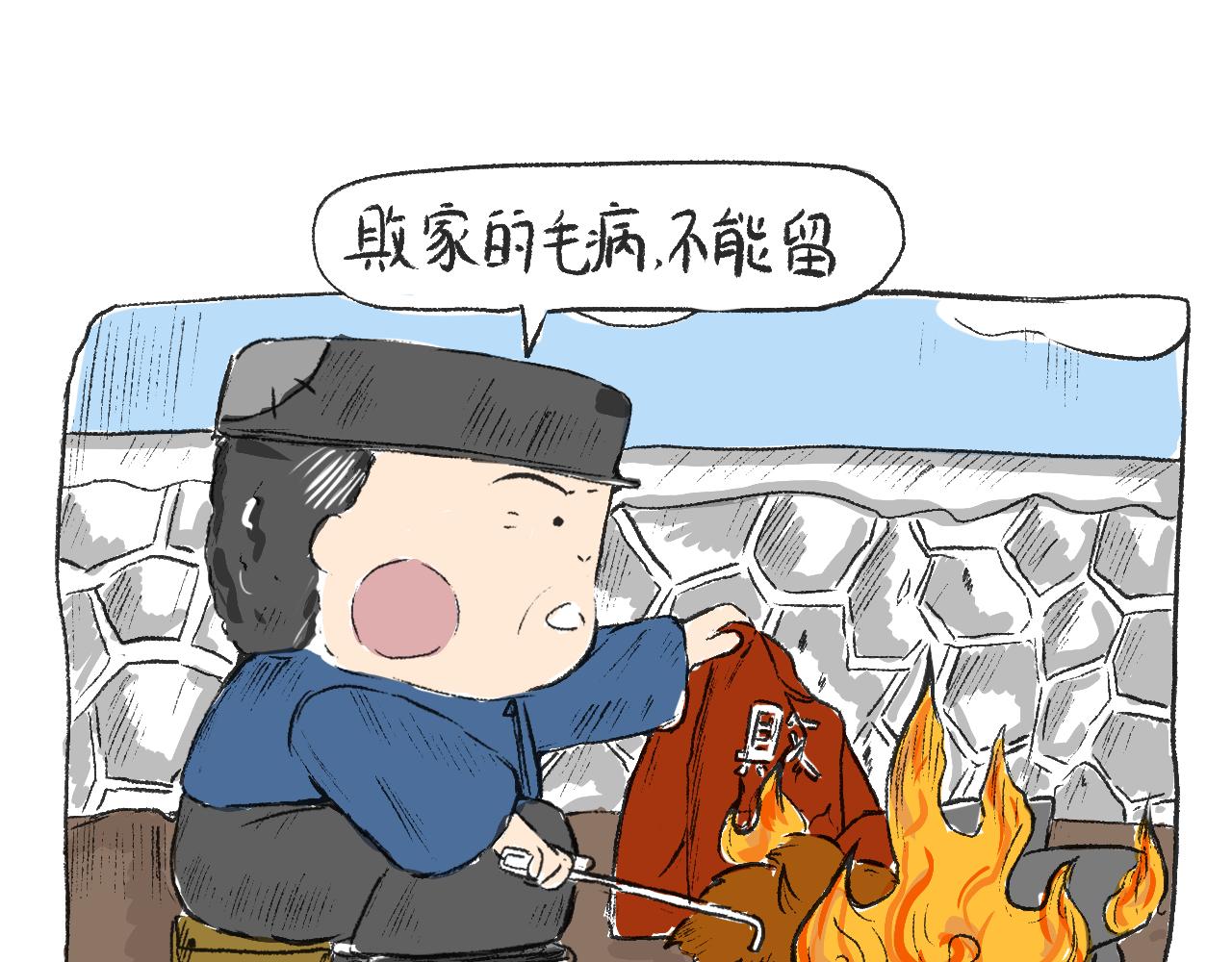 《莫动我去买个橘》第十七话败家子 第38页