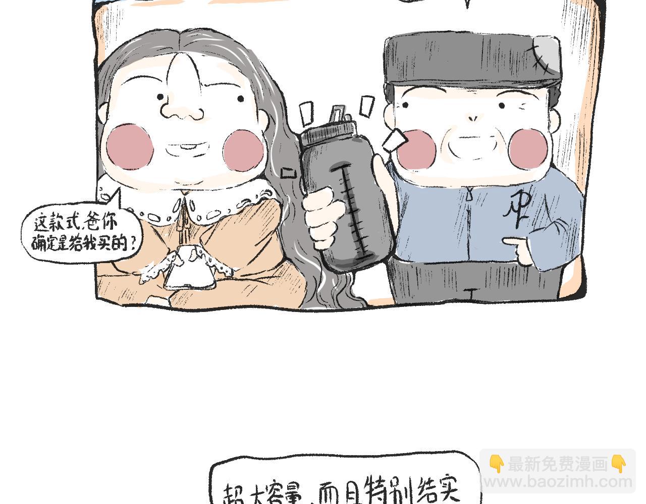 《莫动我去买个橘》第十七话败家子 第4页