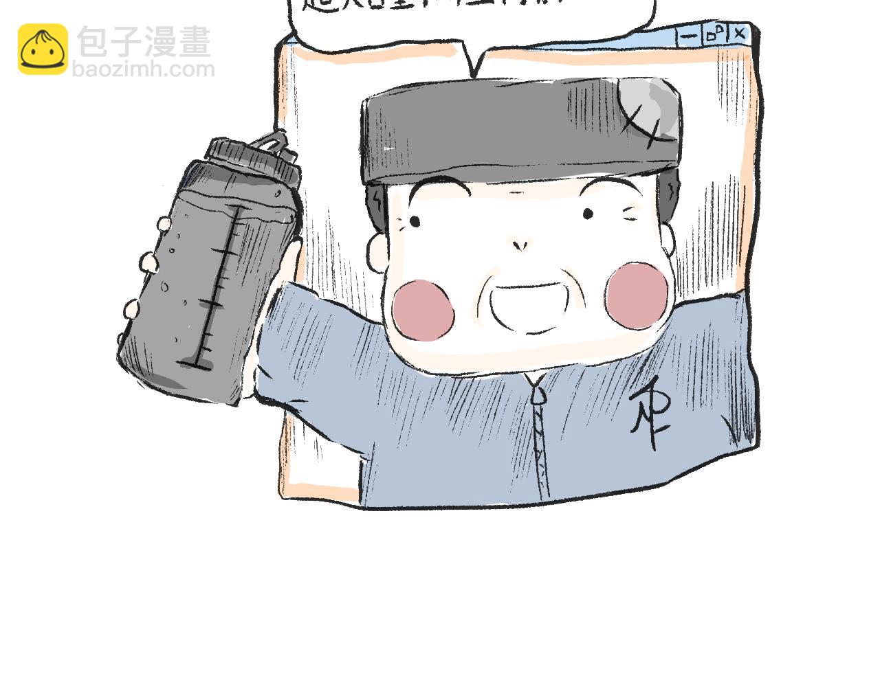 《莫动我去买个橘》第十七话败家子 第5页