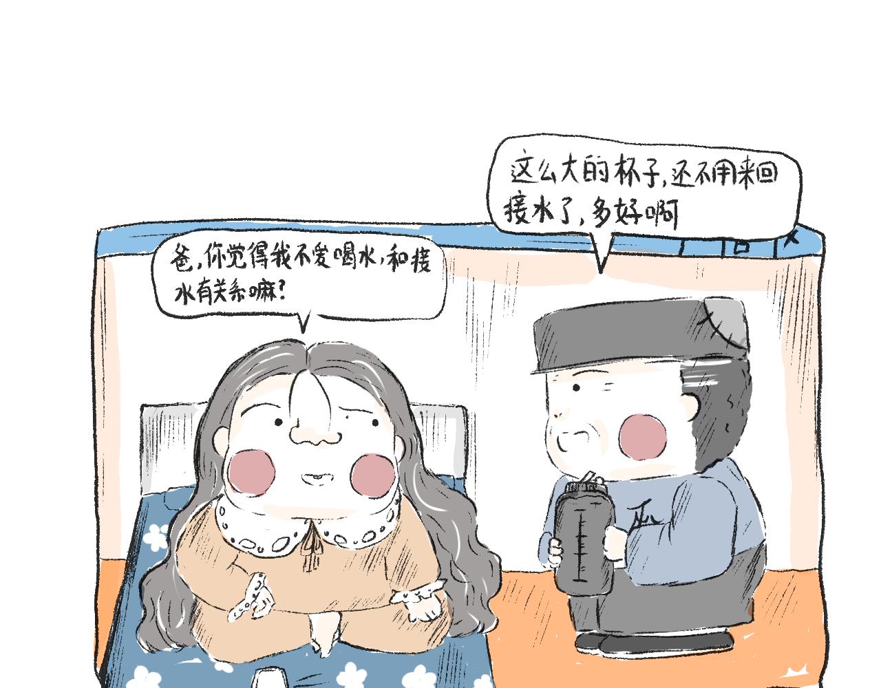 《莫动我去买个橘》第十七话败家子 第7页