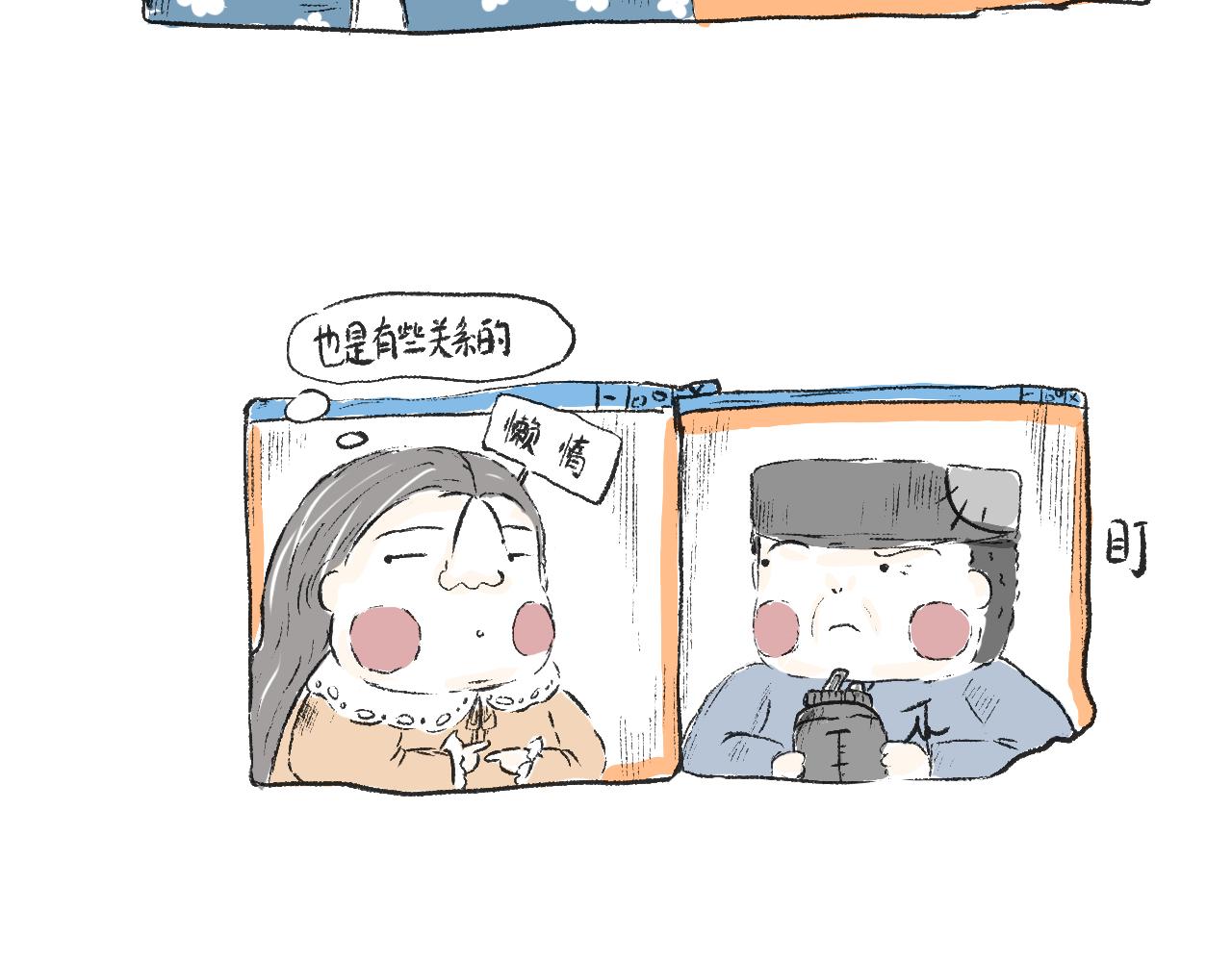 《莫动我去买个橘》第十七话败家子 第8页