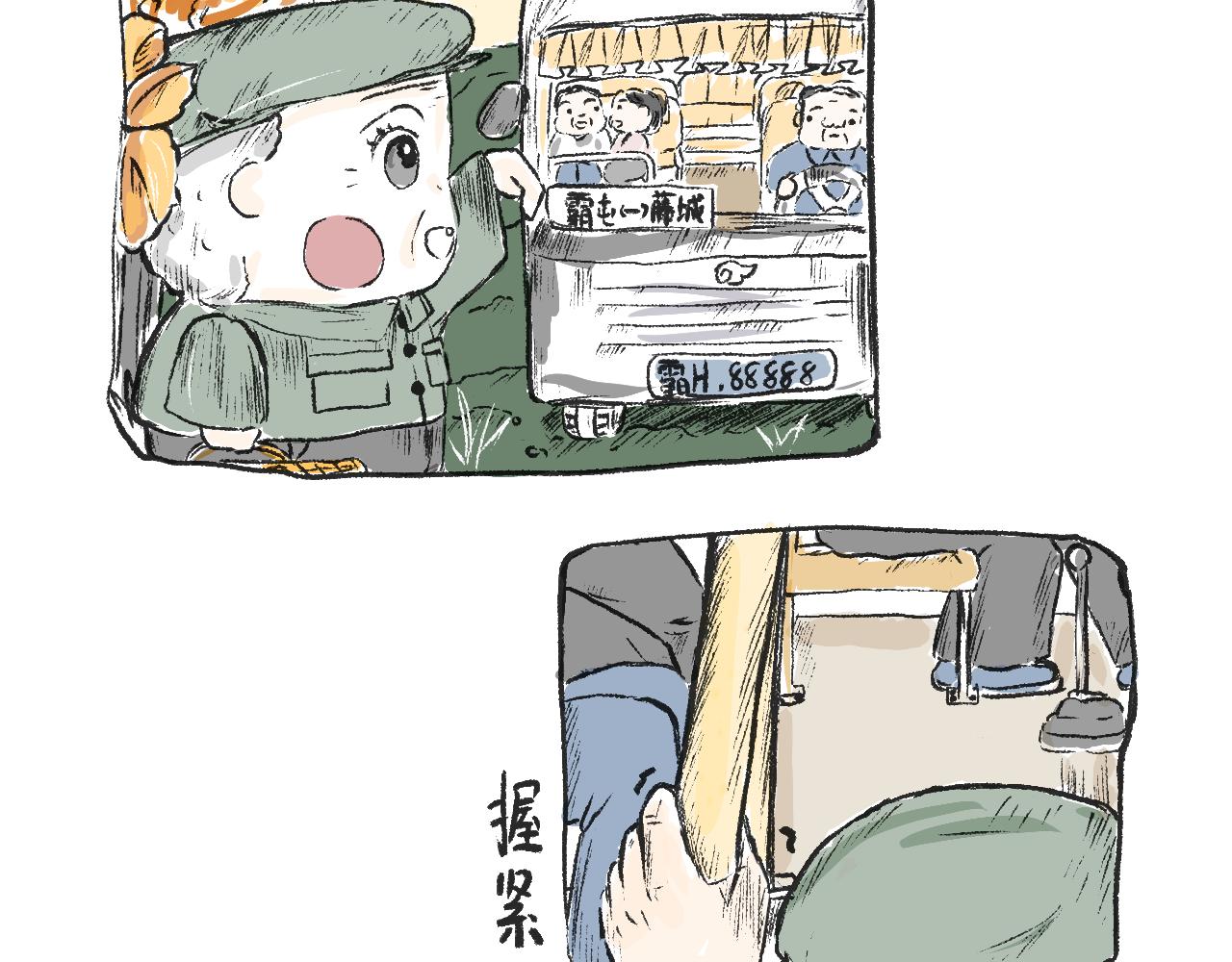 《莫动我去买个橘》第十六话酥饼 第11页
