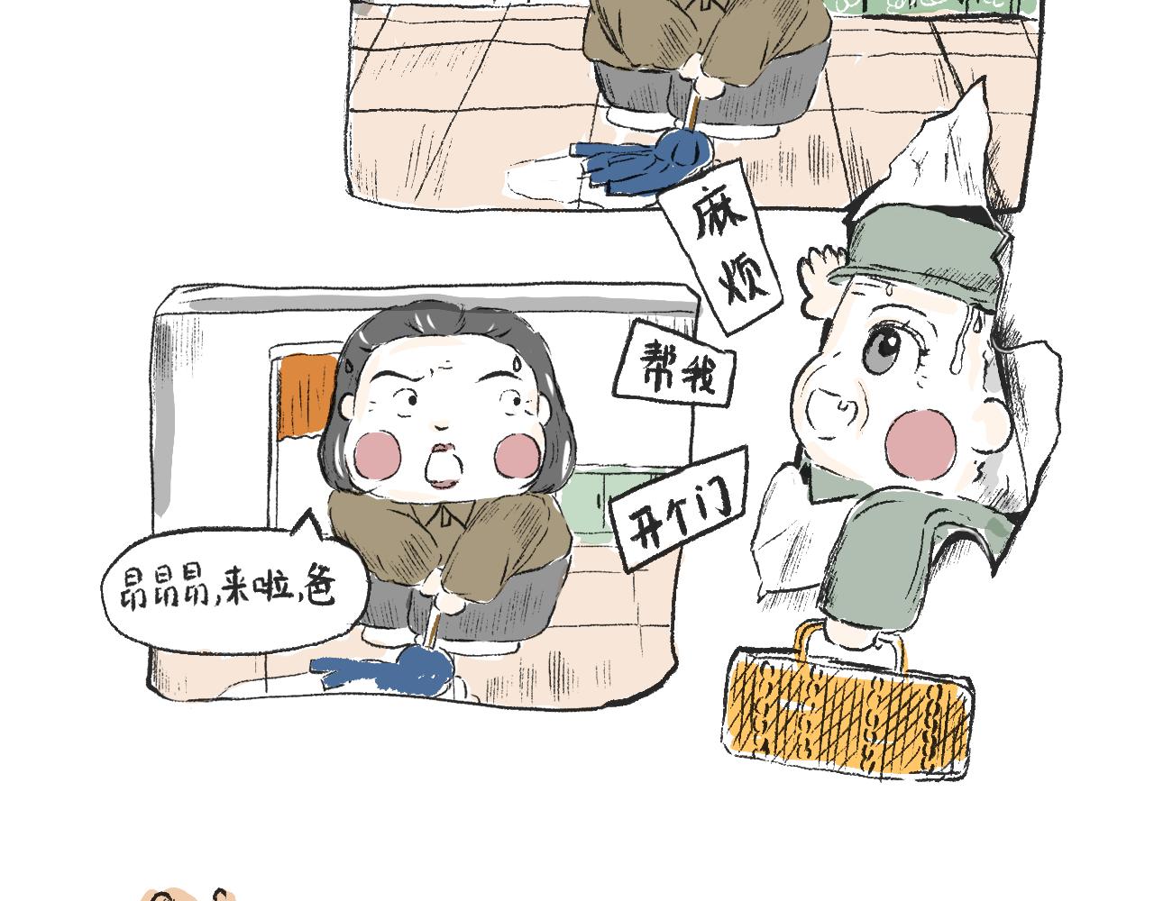 《莫动我去买个橘》第十六话酥饼 第14页