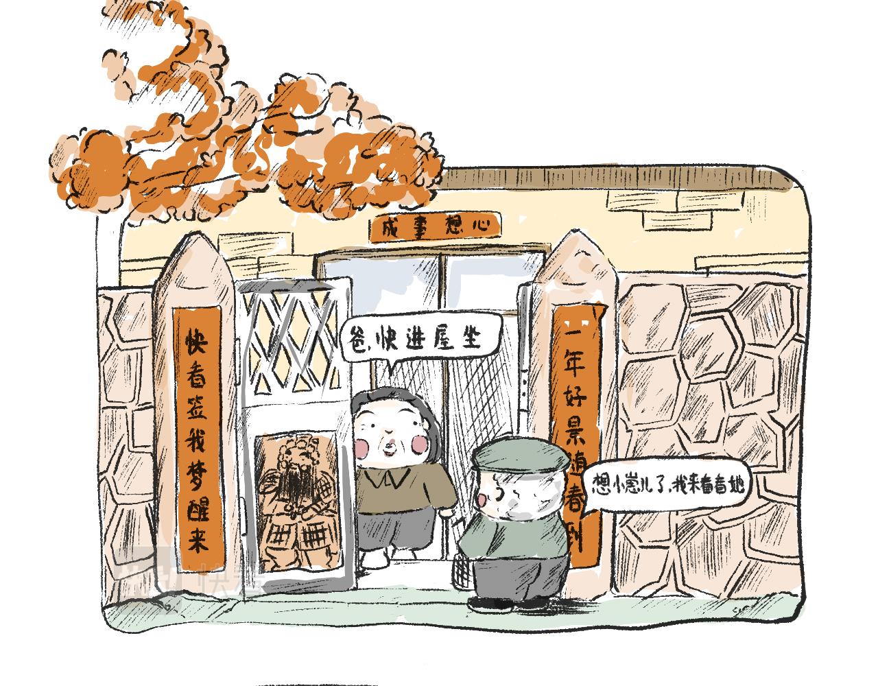 《莫动我去买个橘》第十六话酥饼 第15页