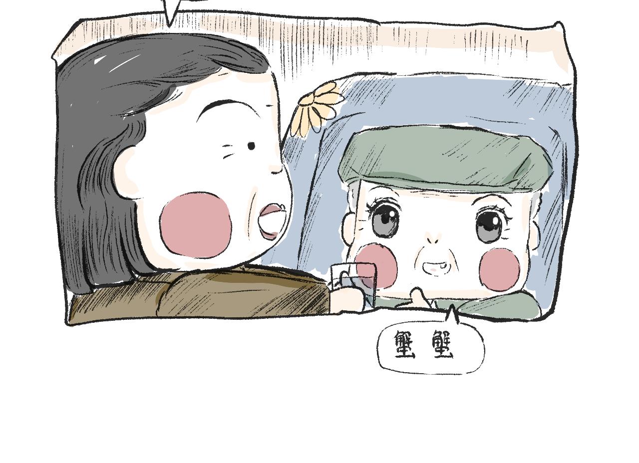 《莫动我去买个橘》第十六话酥饼 第18页