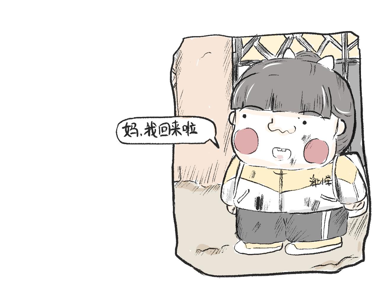 《莫动我去买个橘》第十六话酥饼 第19页