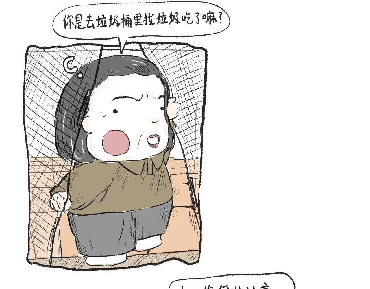 《莫动我去买个橘》第十六话酥饼 第20页