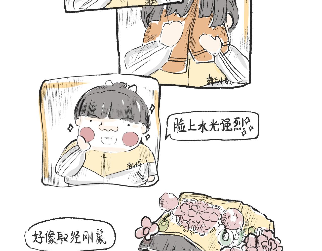 《莫动我去买个橘》第十六话酥饼 第24页