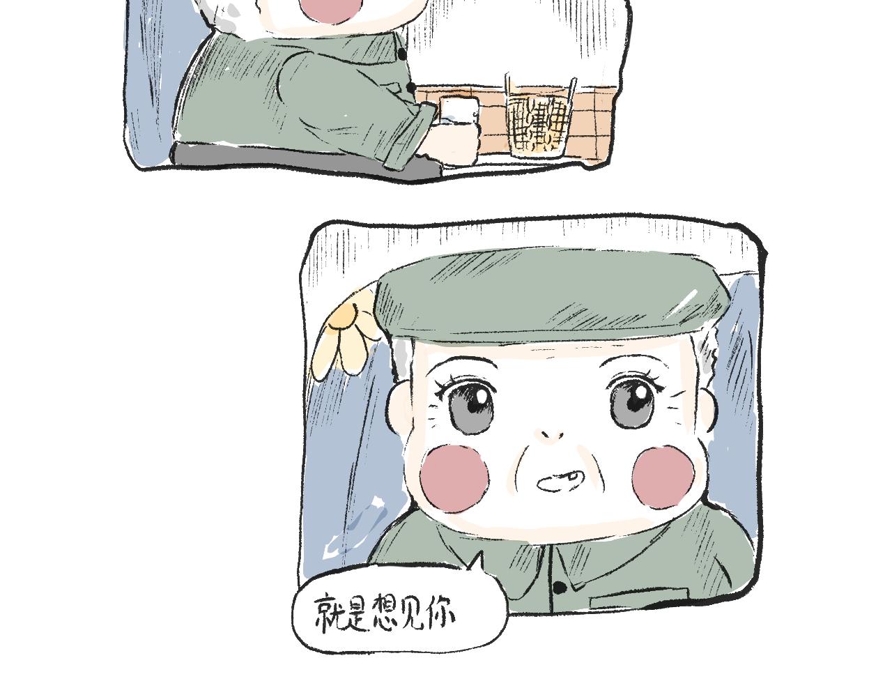 《莫动我去买个橘》第十六话酥饼 第27页