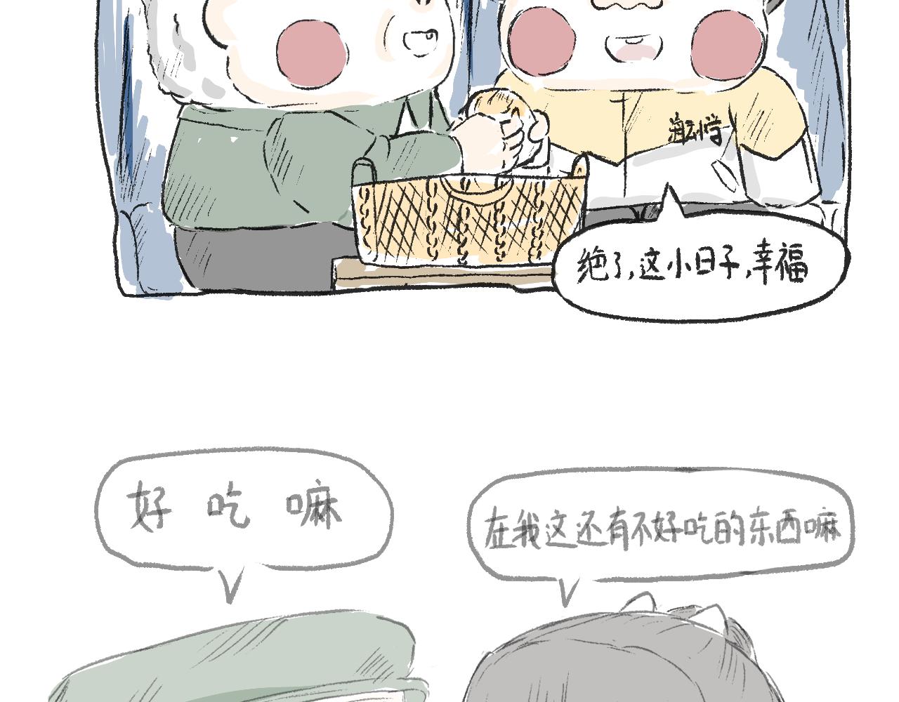 《莫动我去买个橘》第十六话酥饼 第31页