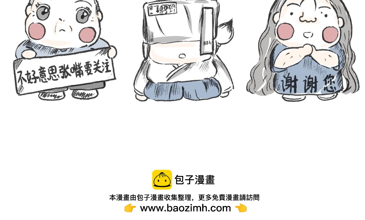 《莫动我去买个橘》第十六话酥饼 第37页