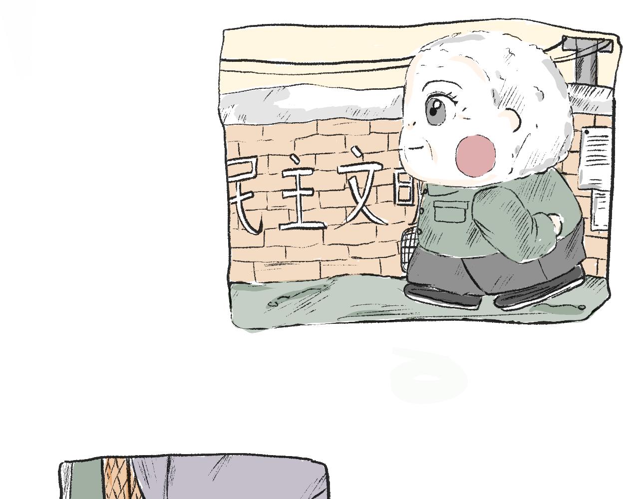 《莫动我去买个橘》第十六话酥饼 第3页