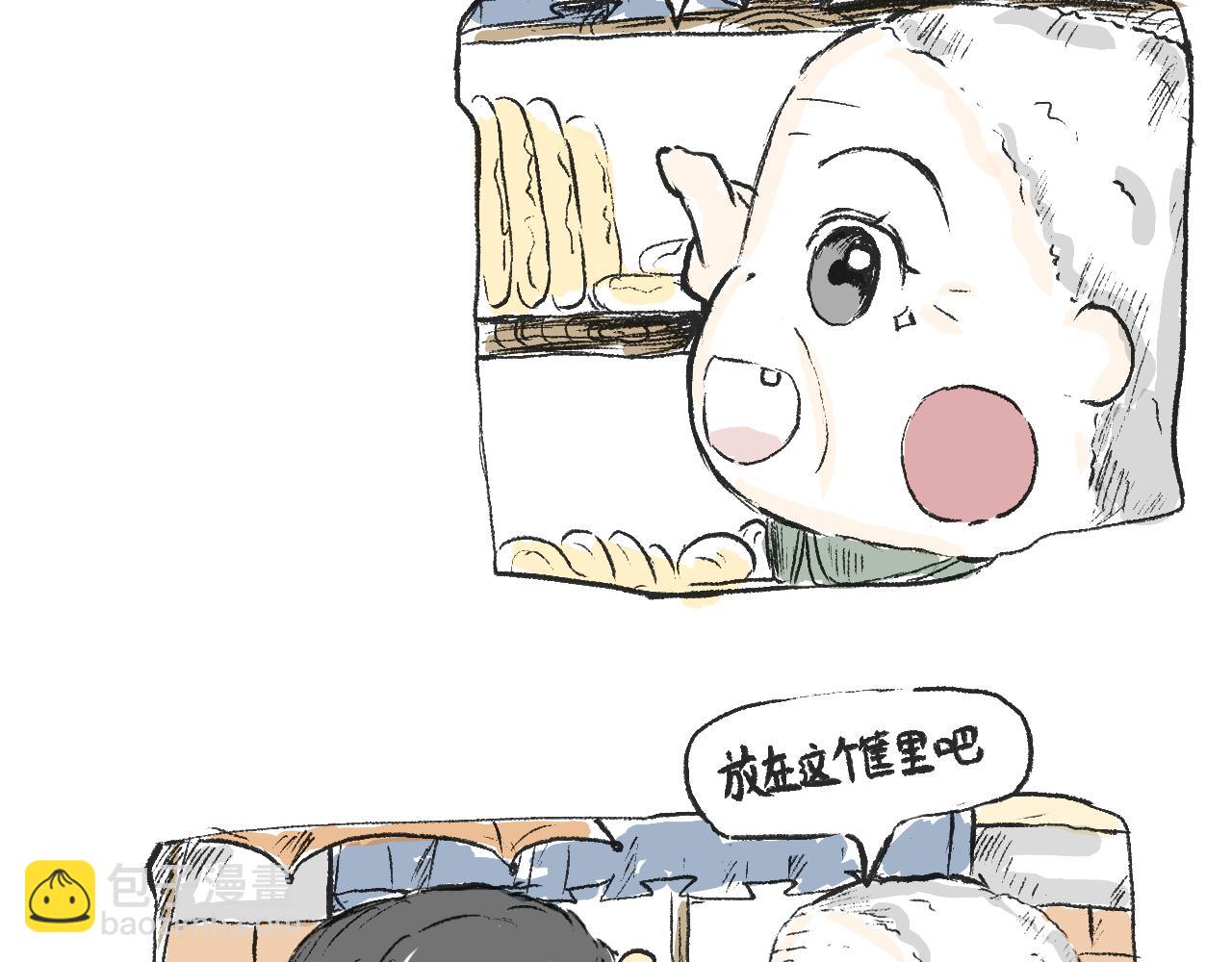 《莫动我去买个橘》第十六话酥饼 第7页