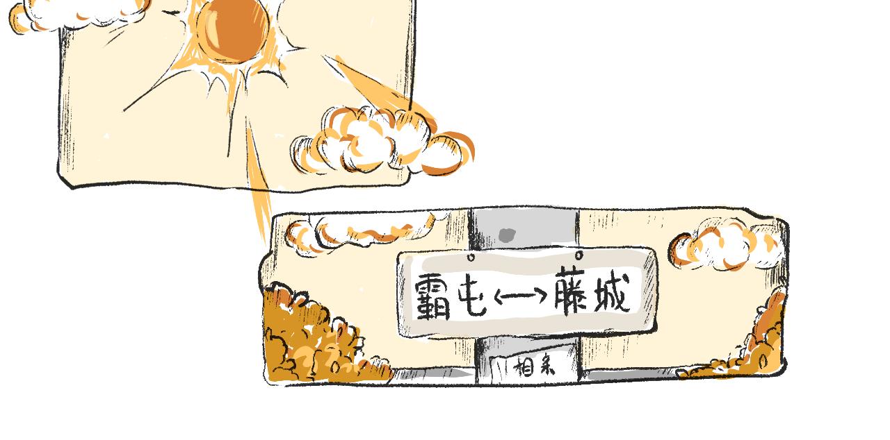 《莫动我去买个橘》第十六话酥饼 第9页