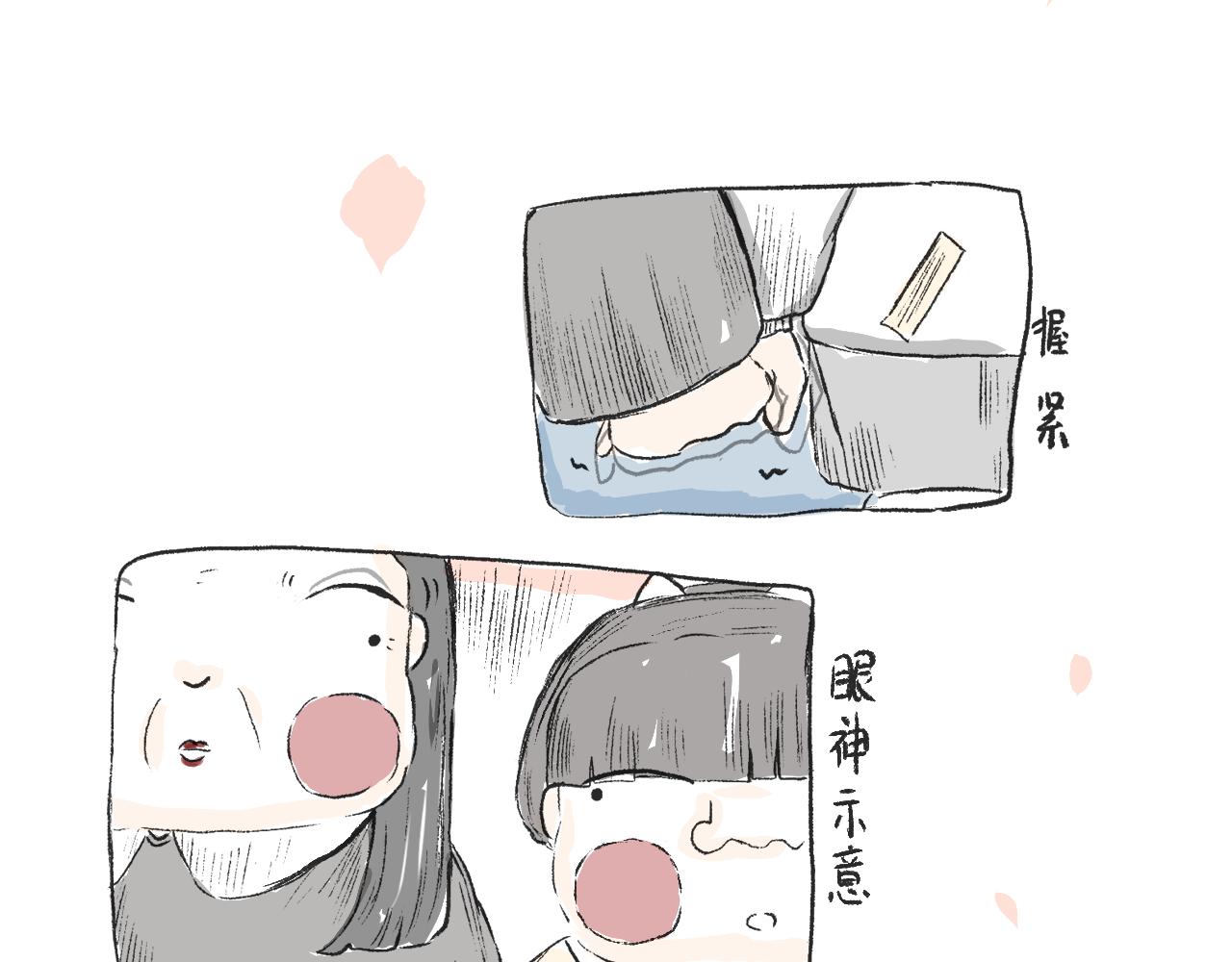 《莫动我去买个橘》第十八话一封表白信 第11页