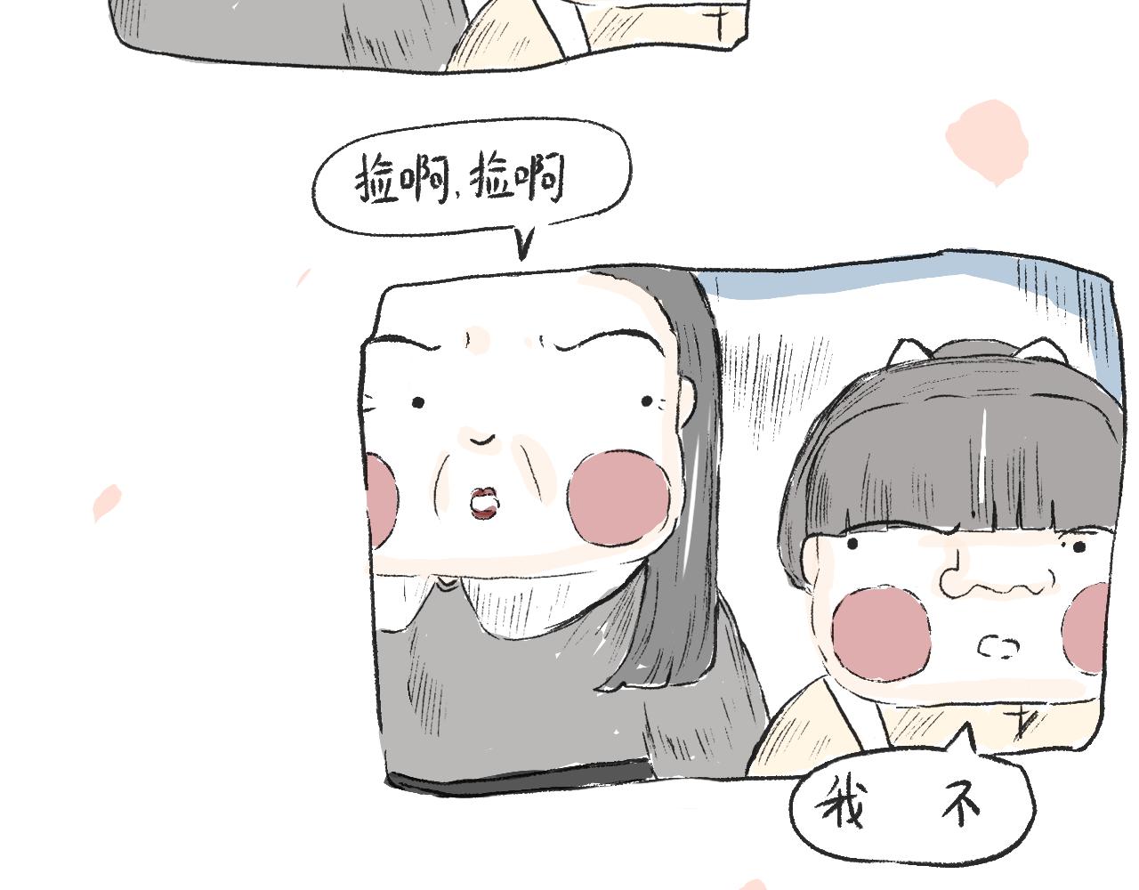 《莫动我去买个橘》第十八话一封表白信 第12页