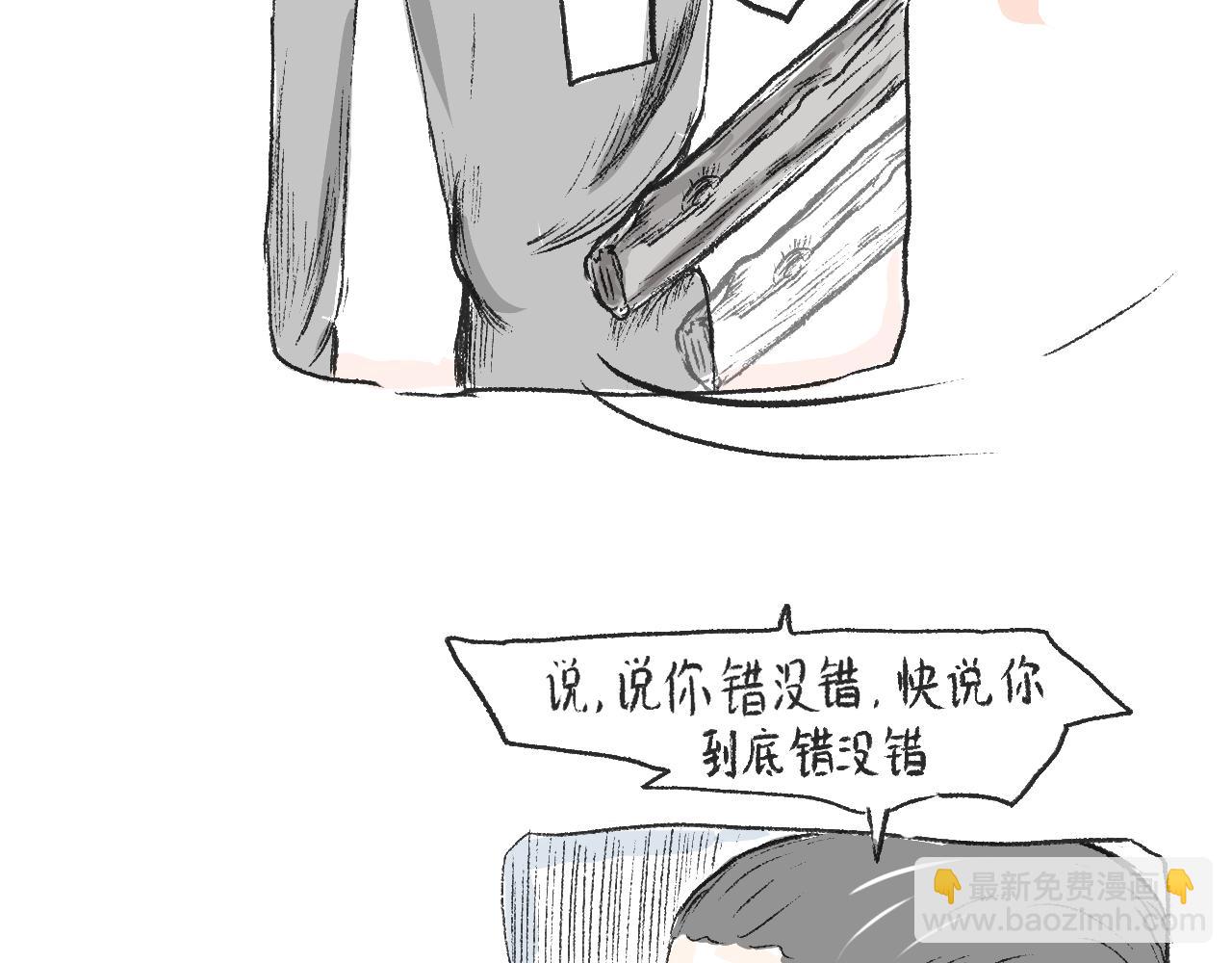 《莫动我去买个橘》第十八话一封表白信 第25页