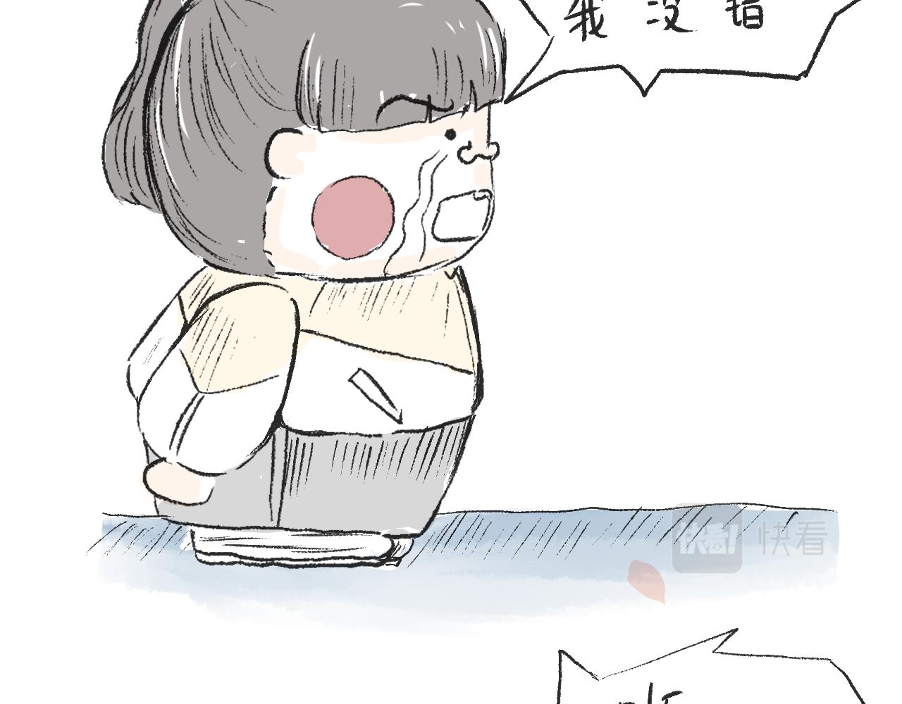 《莫动我去买个橘》第十八话一封表白信 第27页