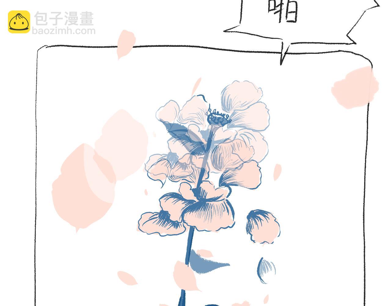 《莫动我去买个橘》第十八话一封表白信 第28页