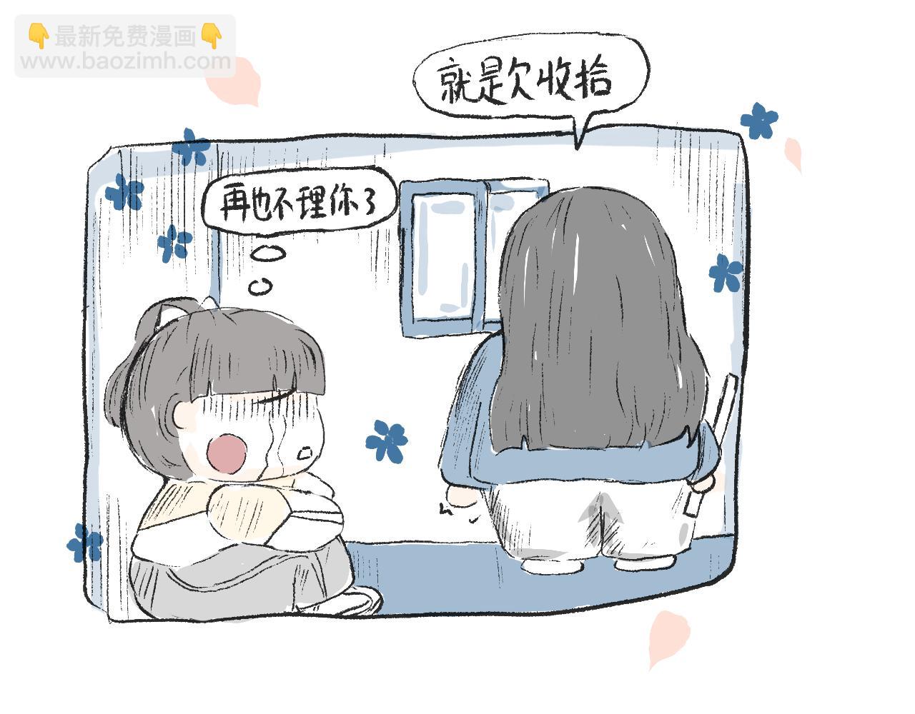 《莫动我去买个橘》第十八话一封表白信 第30页