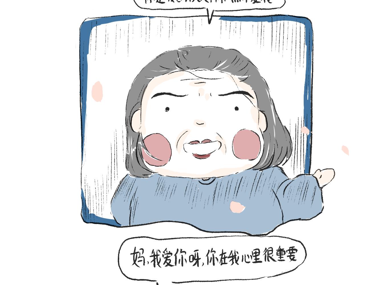 《莫动我去买个橘》第十八话一封表白信 第32页