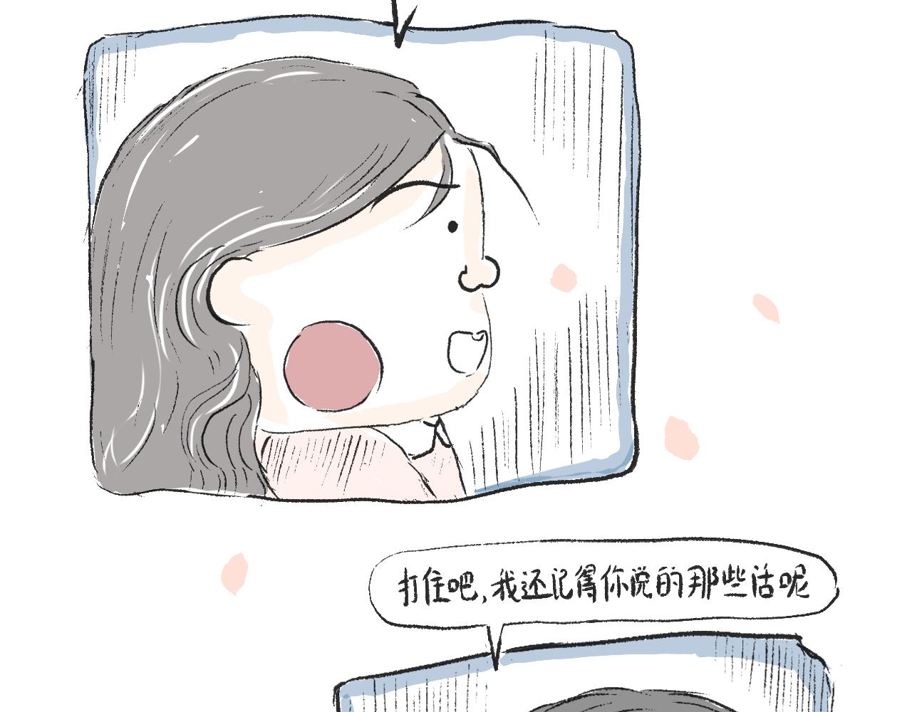 《莫动我去买个橘》第十八话一封表白信 第33页