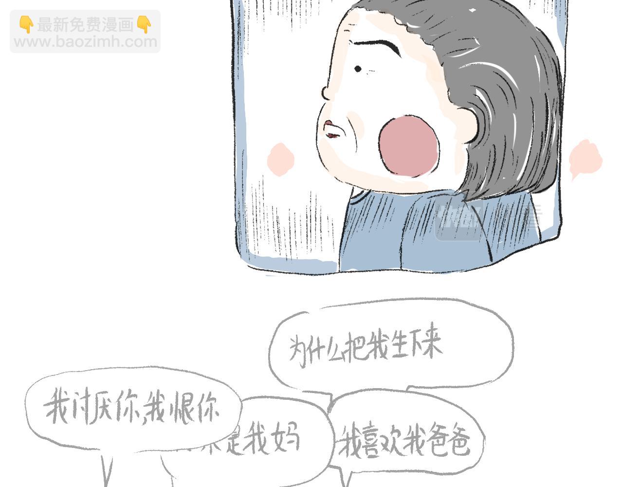 《莫动我去买个橘》第十八话一封表白信 第34页