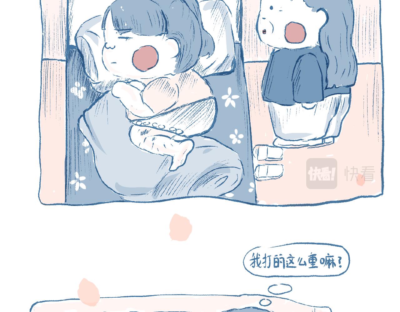 《莫动我去买个橘》第十八话一封表白信 第40页