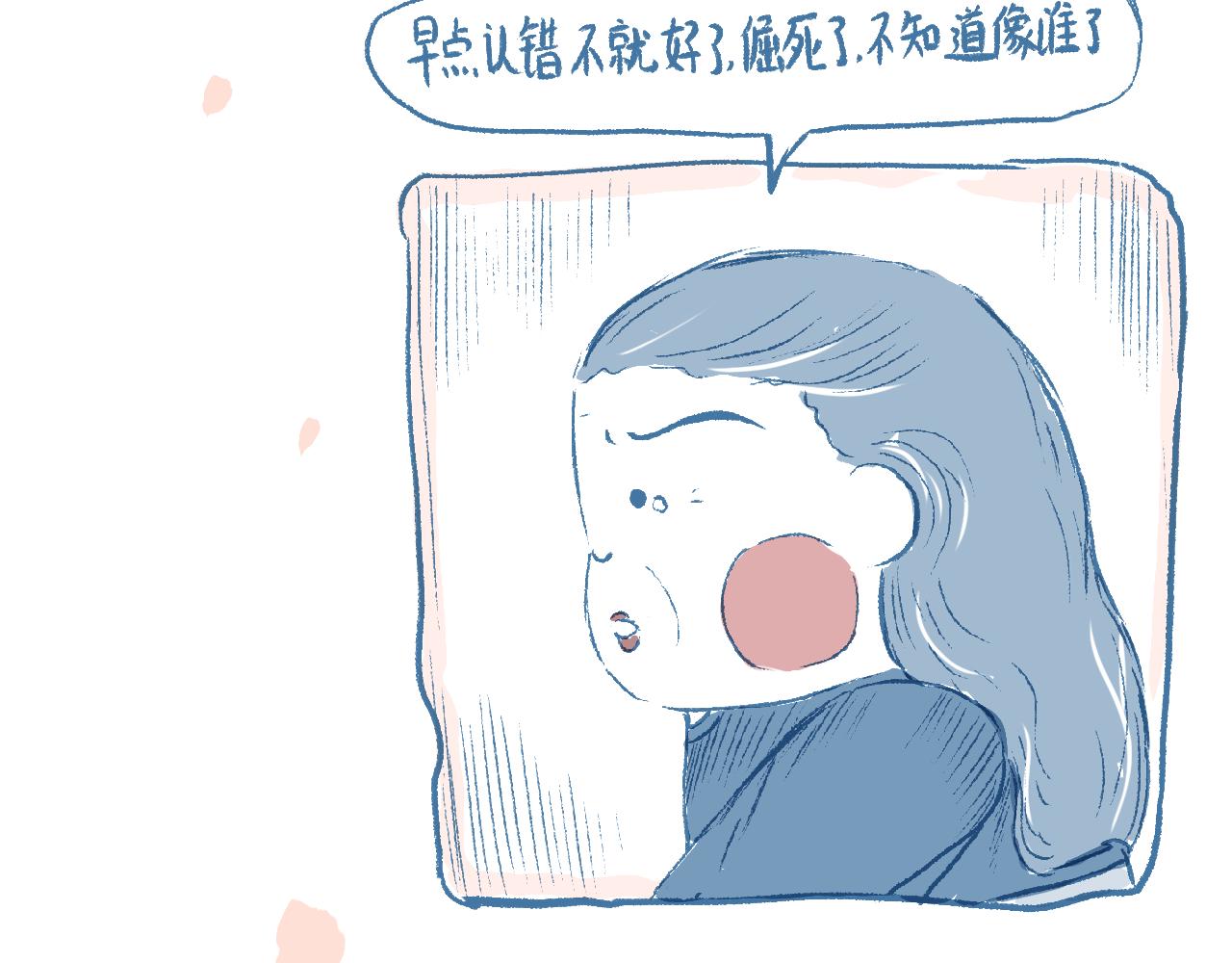 《莫动我去买个橘》第十八话一封表白信 第44页