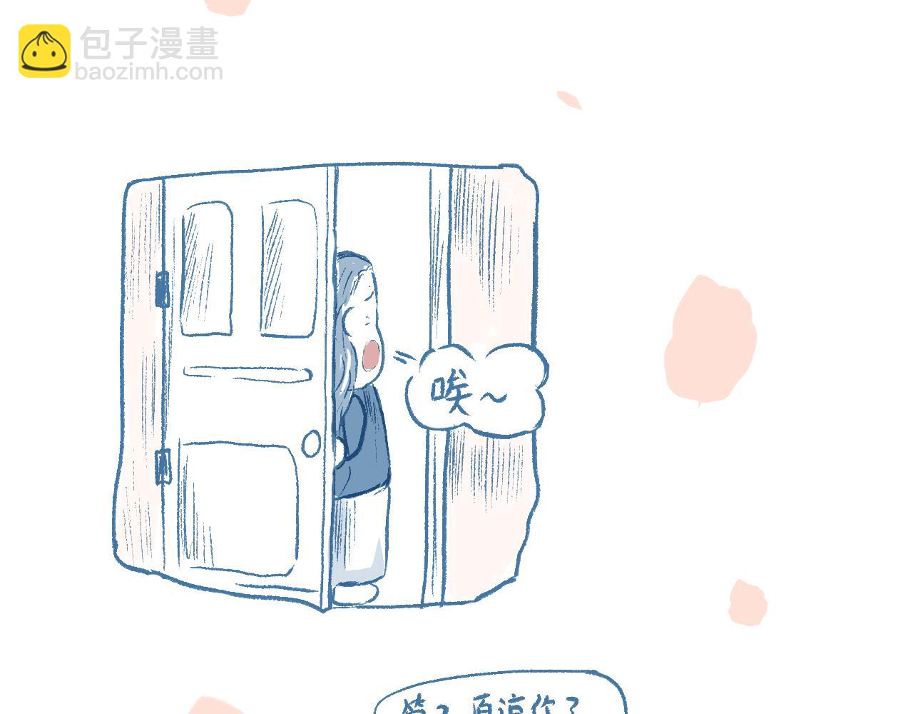 《莫动我去买个橘》第十八话一封表白信 第45页