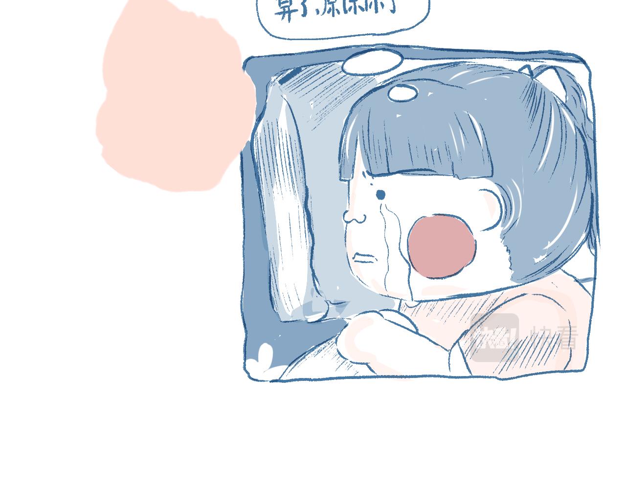《莫动我去买个橘》第十八话一封表白信 第46页