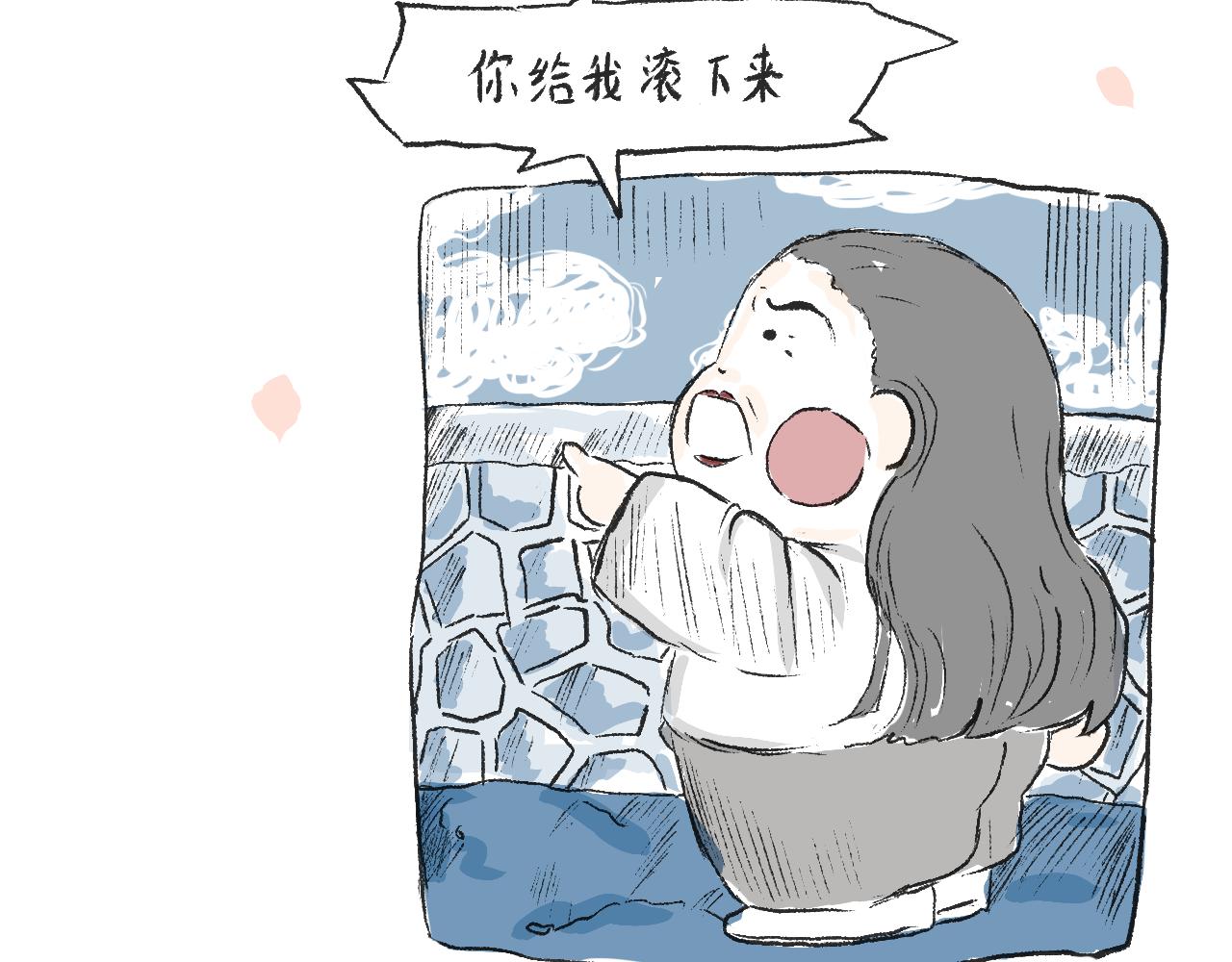 《莫动我去买个橘》第十八话一封表白信 第4页