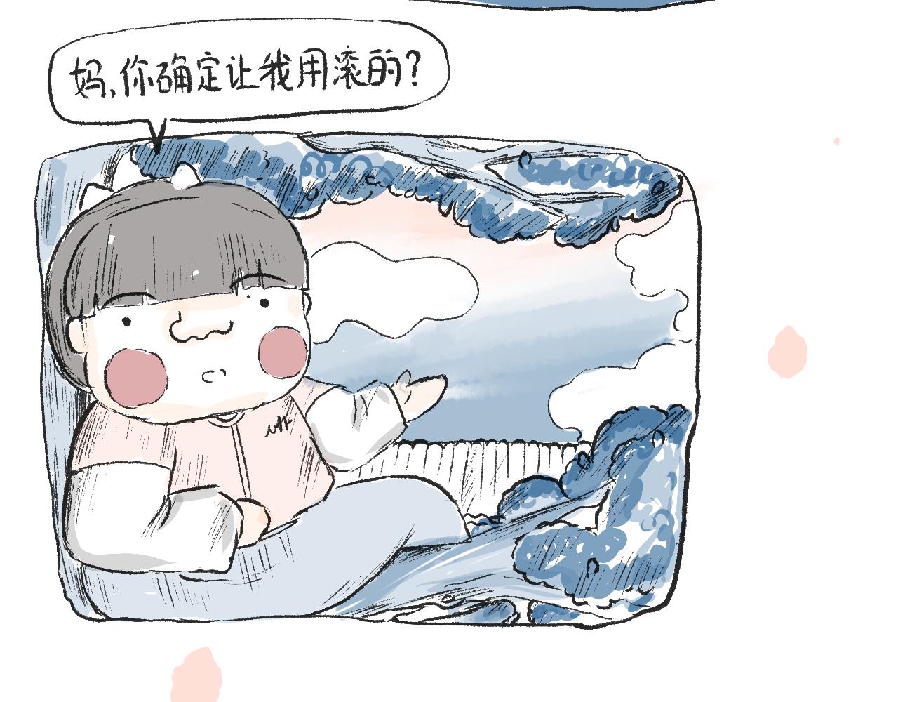 《莫动我去买个橘》第十八话一封表白信 第5页