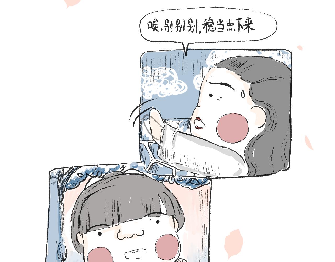 《莫动我去买个橘》第十八话一封表白信 第6页