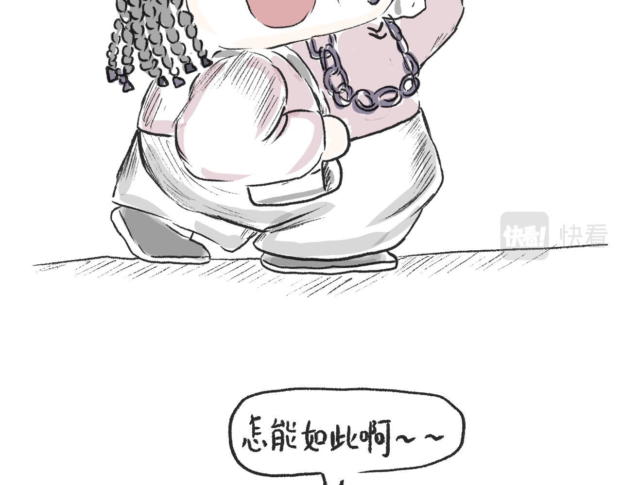 《莫动我去买个橘》第二十话苞米 第15页