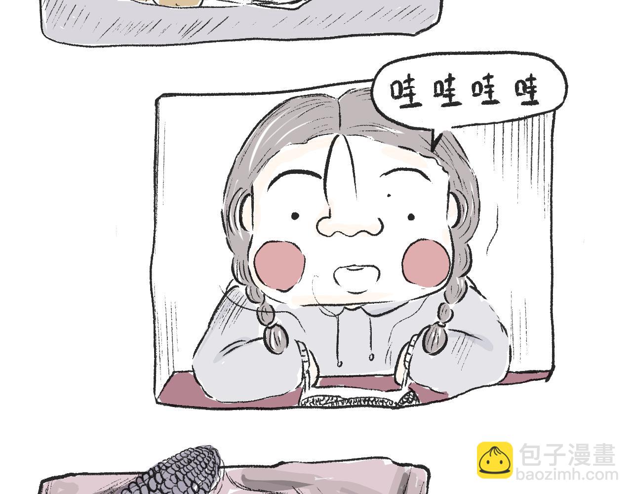 《莫动我去买个橘》第二十话苞米 第18页