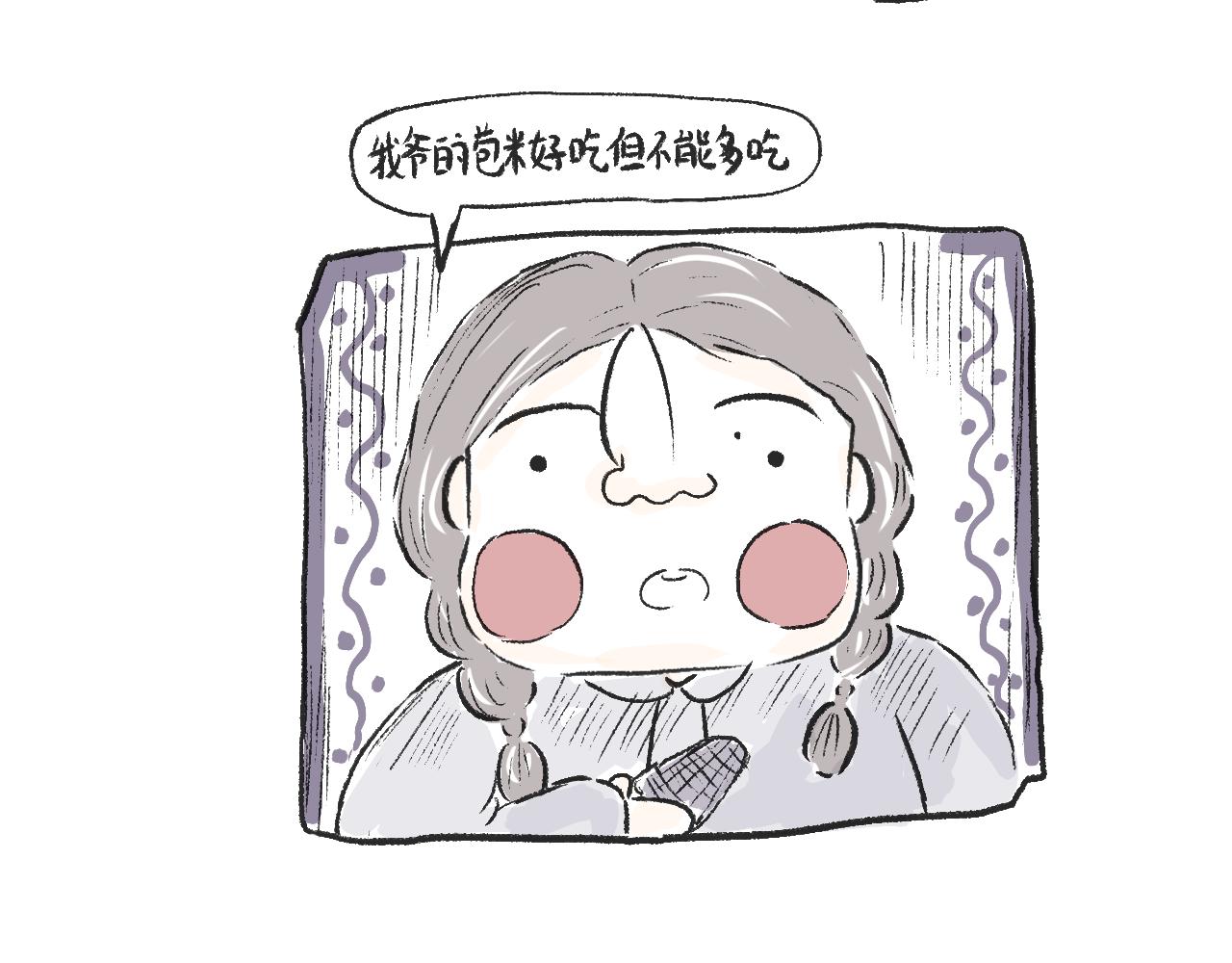 《莫动我去买个橘》第二十话苞米 第22页