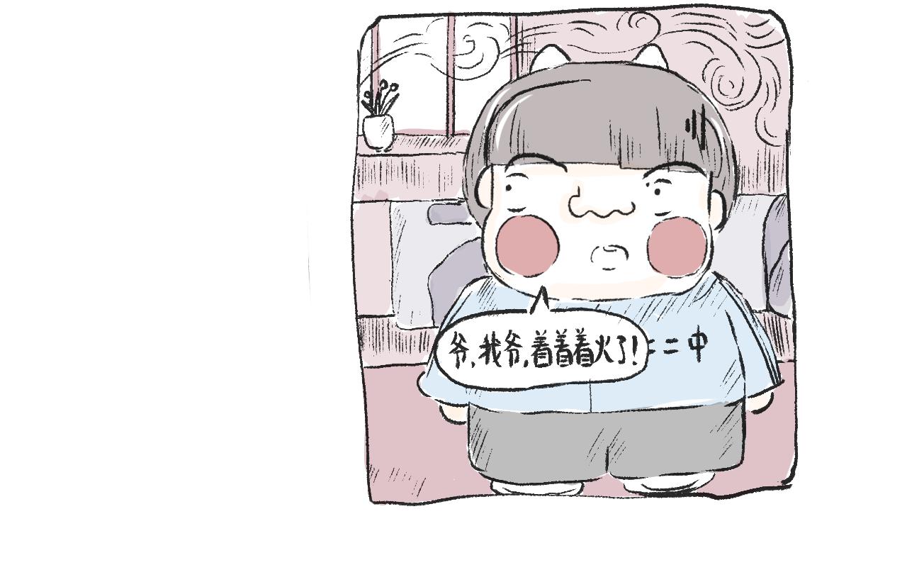 《莫动我去买个橘》第二十话苞米 第29页