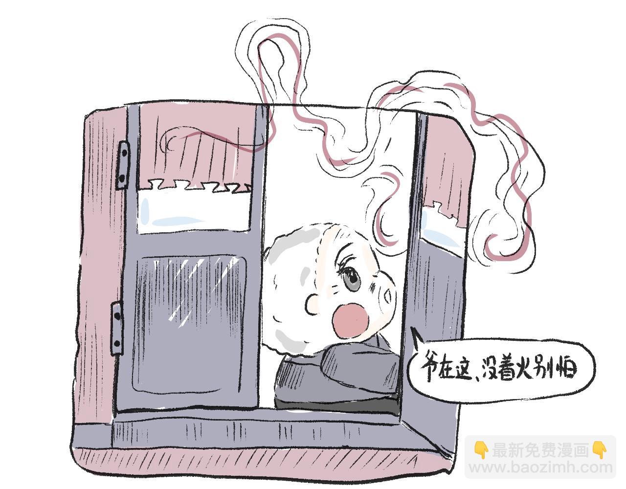《莫动我去买个橘》第二十话苞米 第30页