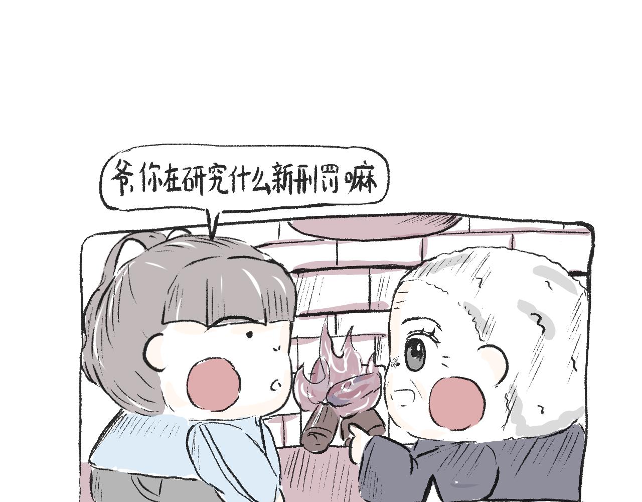 《莫动我去买个橘》第二十话苞米 第31页