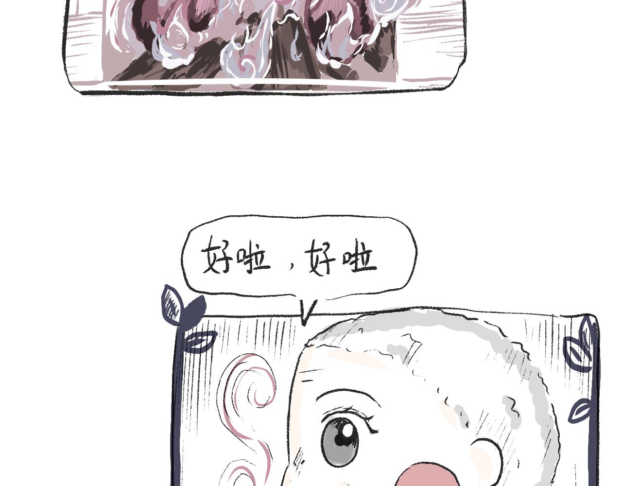 《莫动我去买个橘》第二十话苞米 第34页
