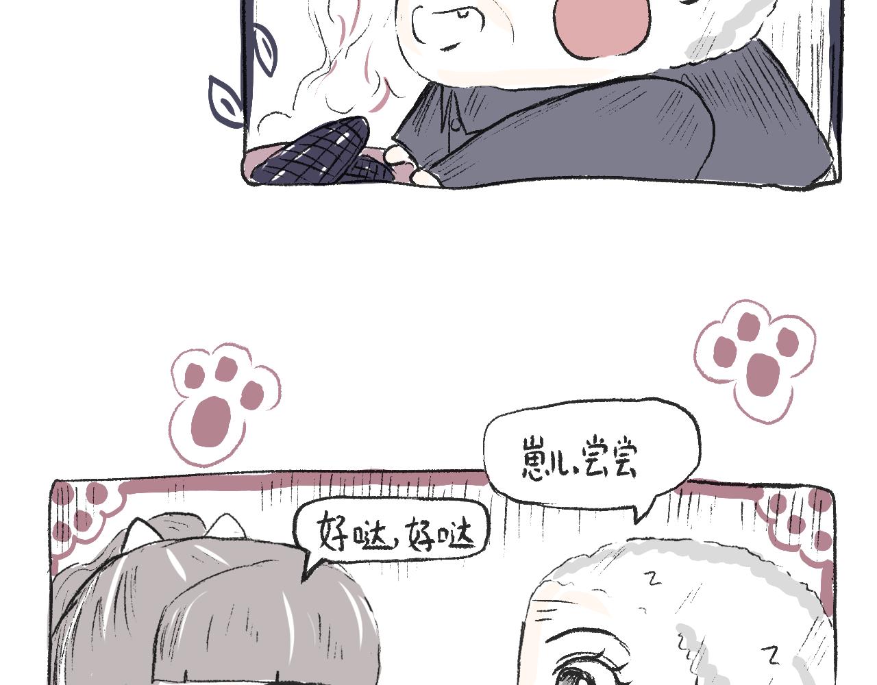 《莫动我去买个橘》第二十话苞米 第35页