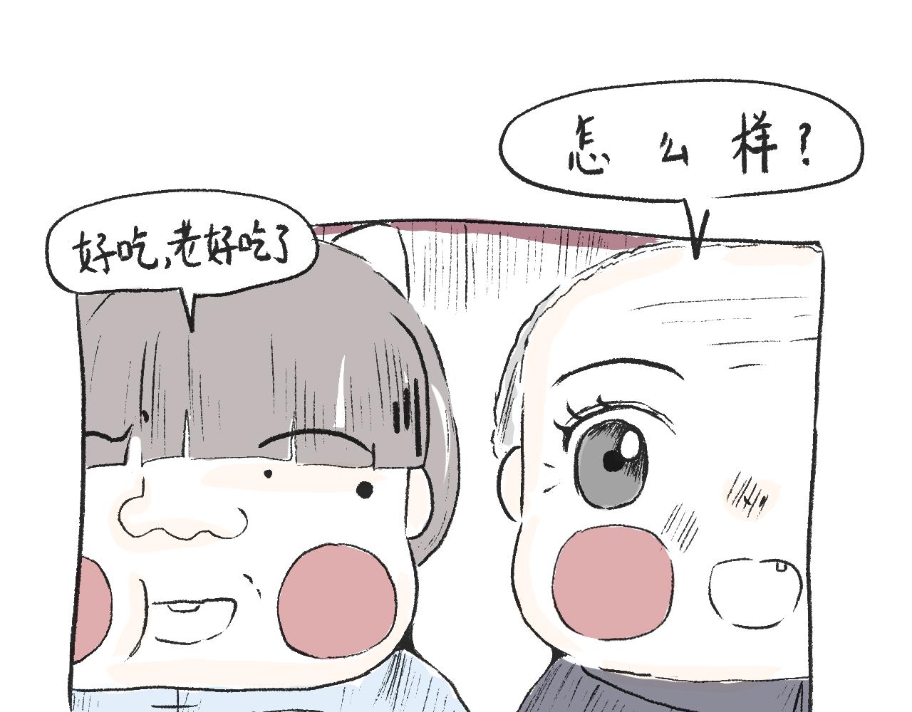 《莫动我去买个橘》第二十话苞米 第38页