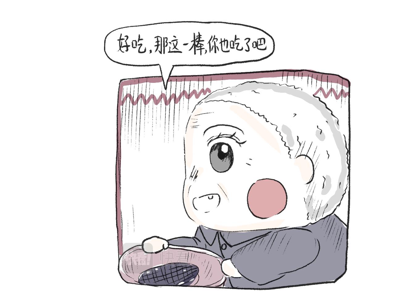 《莫动我去买个橘》第二十话苞米 第40页