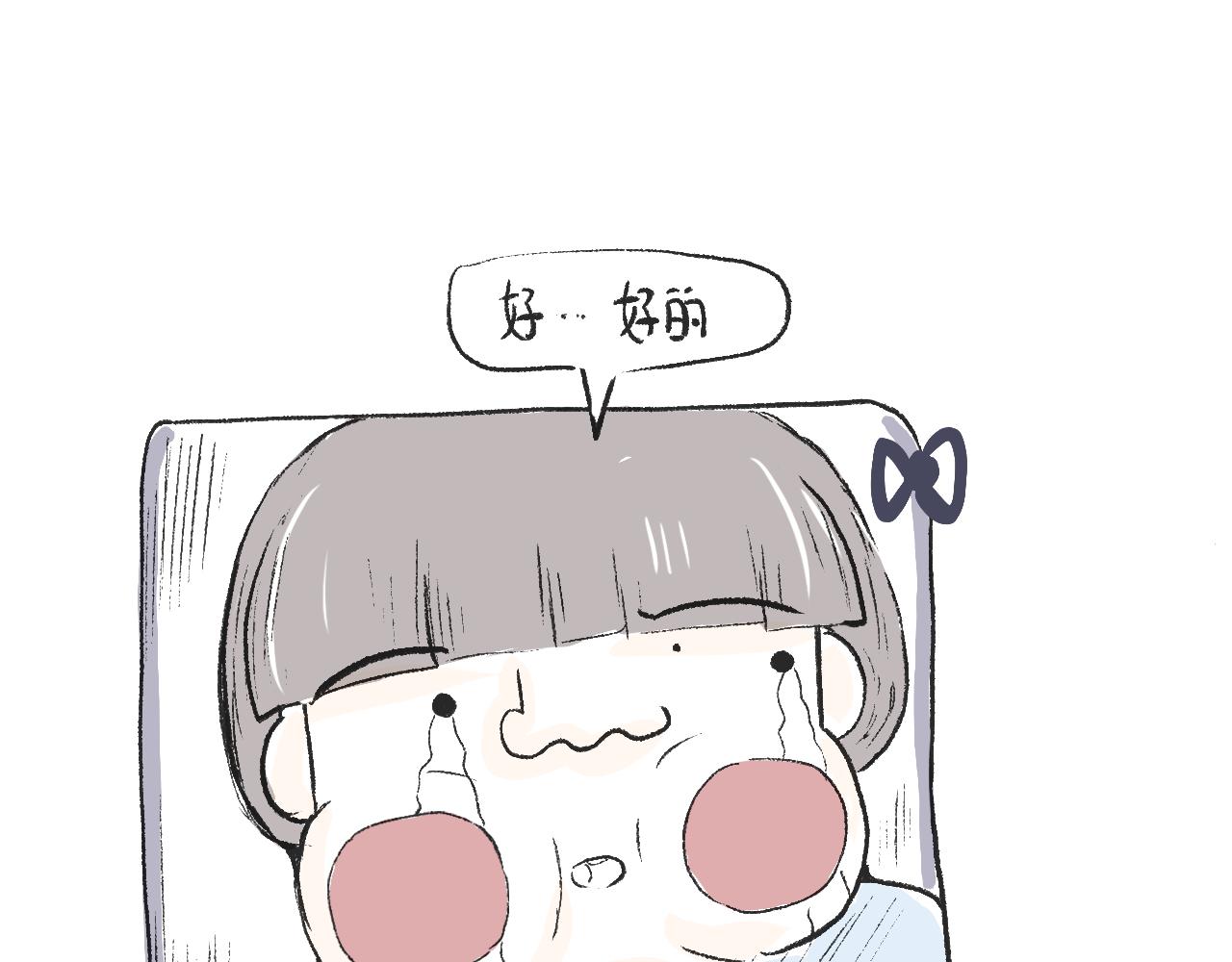 《莫动我去买个橘》第二十话苞米 第41页