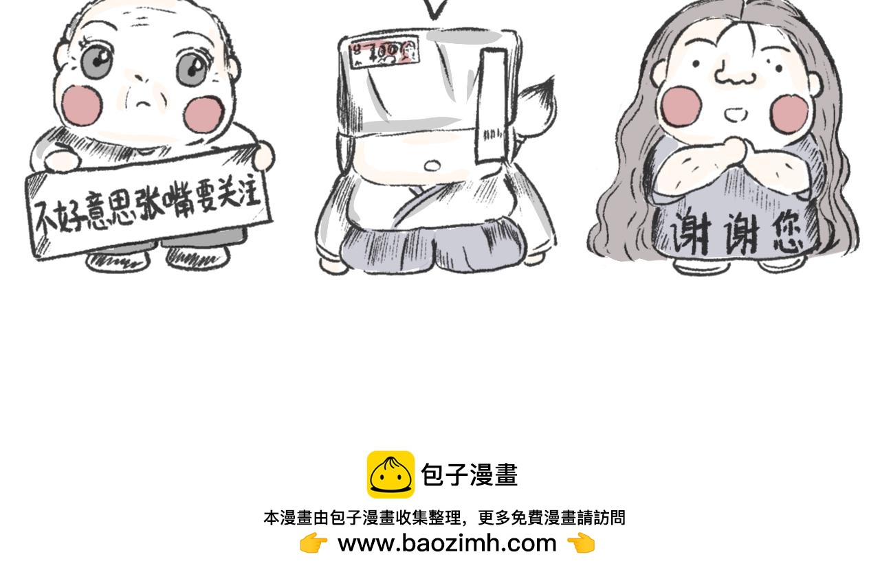 《莫动我去买个橘》第二十话苞米 第48页