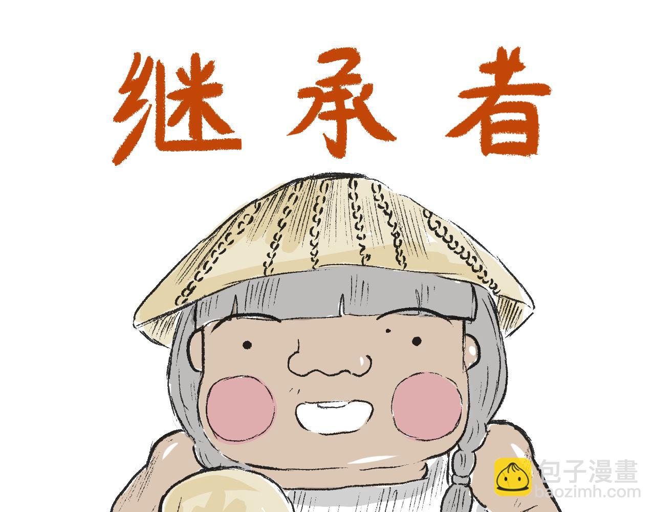 《莫动我去买个橘》第十九话梦 第21页