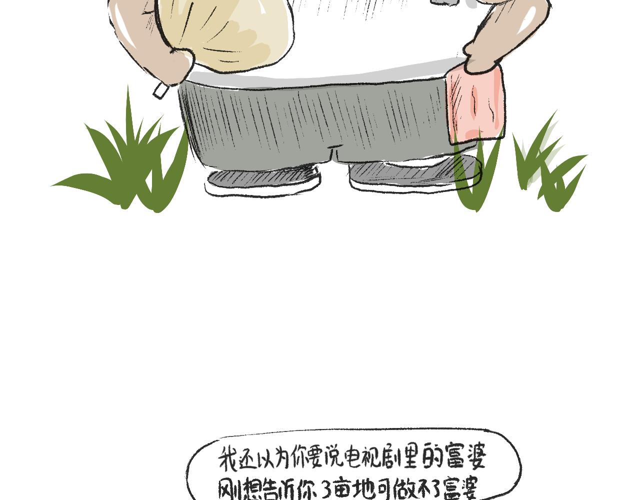 《莫动我去买个橘》第十九话梦 第22页